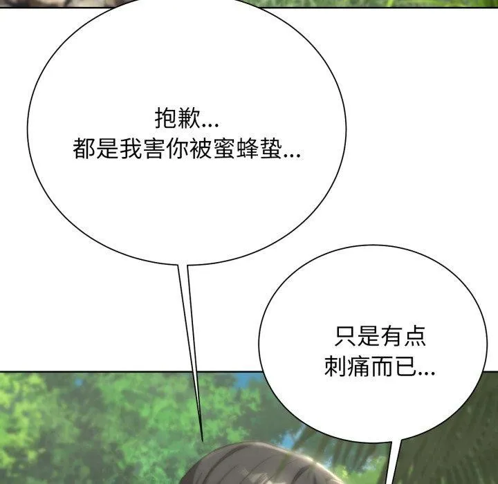 危险同学会 - 第55話 - page 168