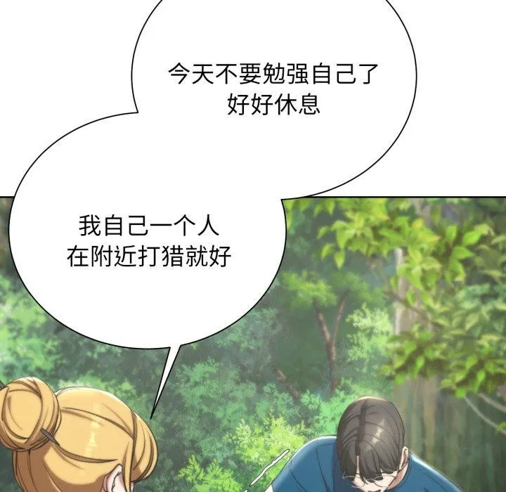 危险同学会 - 第55話 - page 171