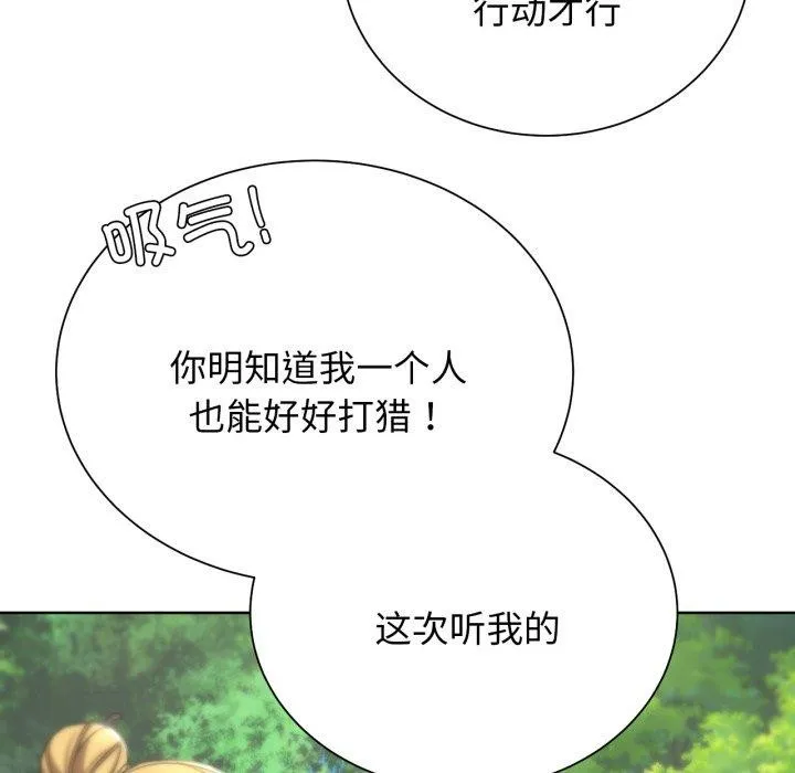 危险同学会 - 第55話 - page 173