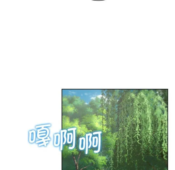 危险同学会 - 第55話 - page 175