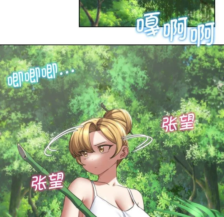 危险同学会 - 第55話 - page 176