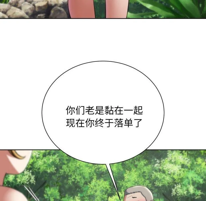 危险同学会 - 第55話 - page 178
