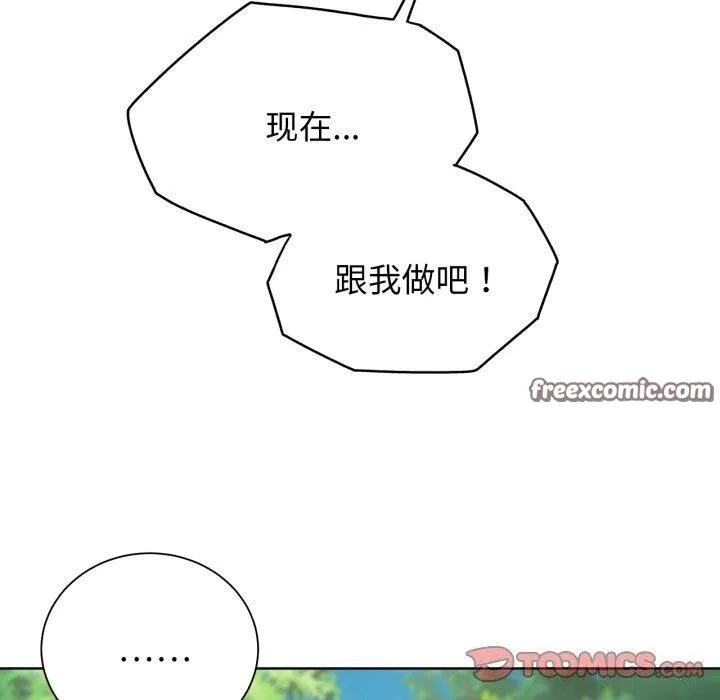 危险同学会 - 第55話 - page 180