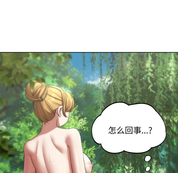 危险同学会 - 第55話 - page 185