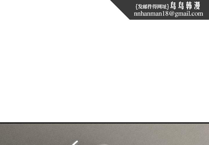 危险同学会 - 第107話 - page 1