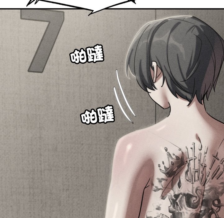 危险同学会 - 第107話 - page 6