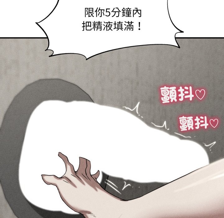 危险同学会 - 第107話 - page 13