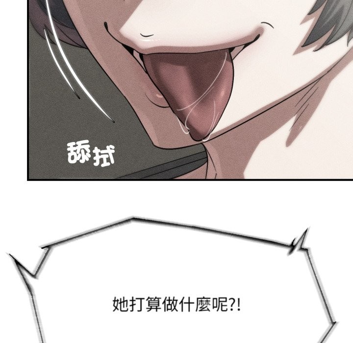 危险同学会 - 第107話 - page 16