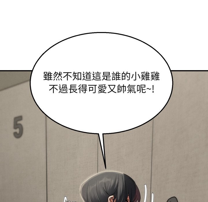 危险同学会 - 第107話 - page 26