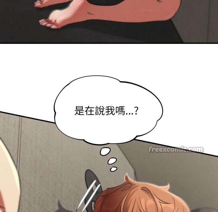 危险同学会 - 第107話 - page 28