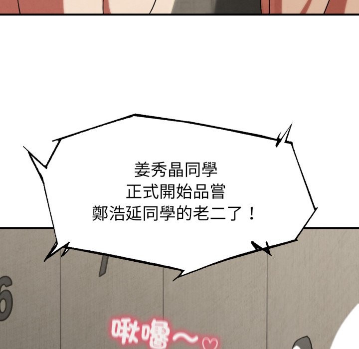 危险同学会 - 第107話 - page 38