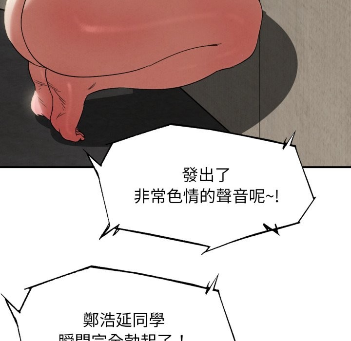 危险同学会 - 第107話 - page 40