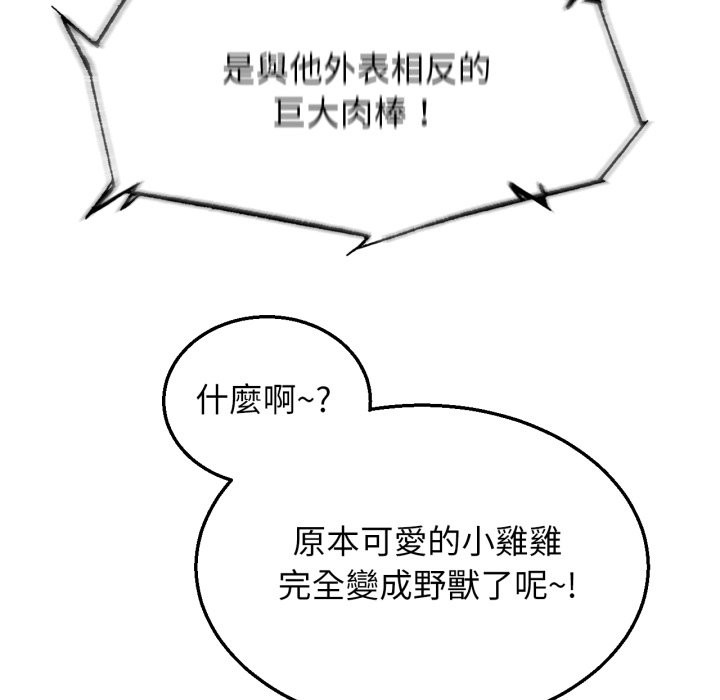危险同学会 - 第107話 - page 43