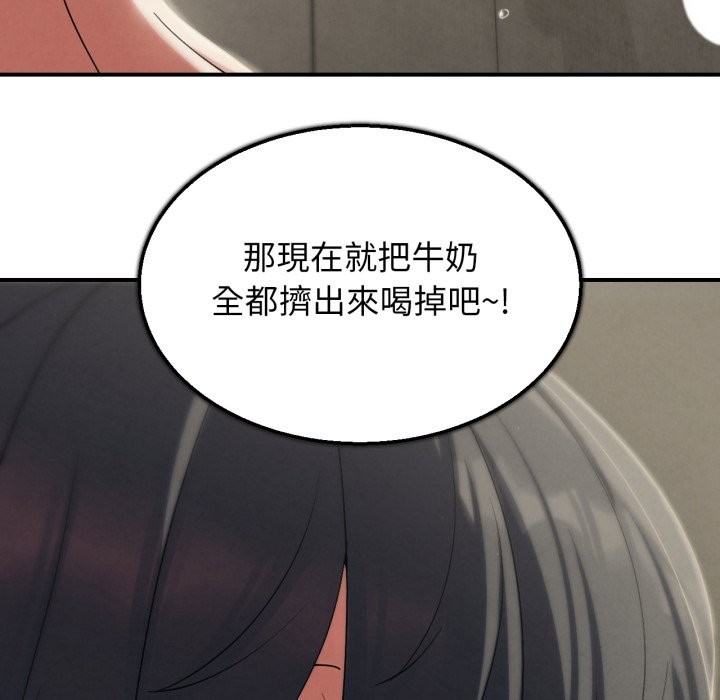 危险同学会 - 第107話 - page 45