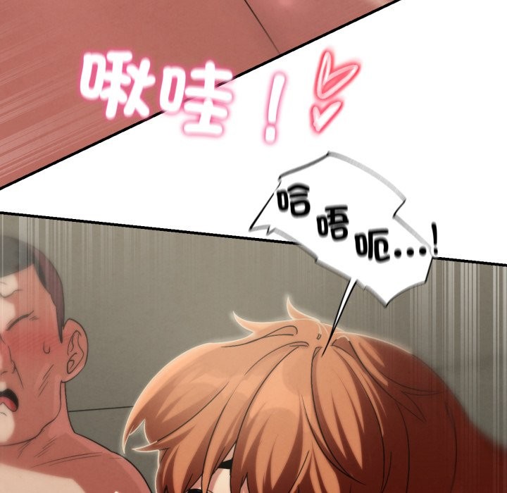 危险同学会 - 第107話 - page 50
