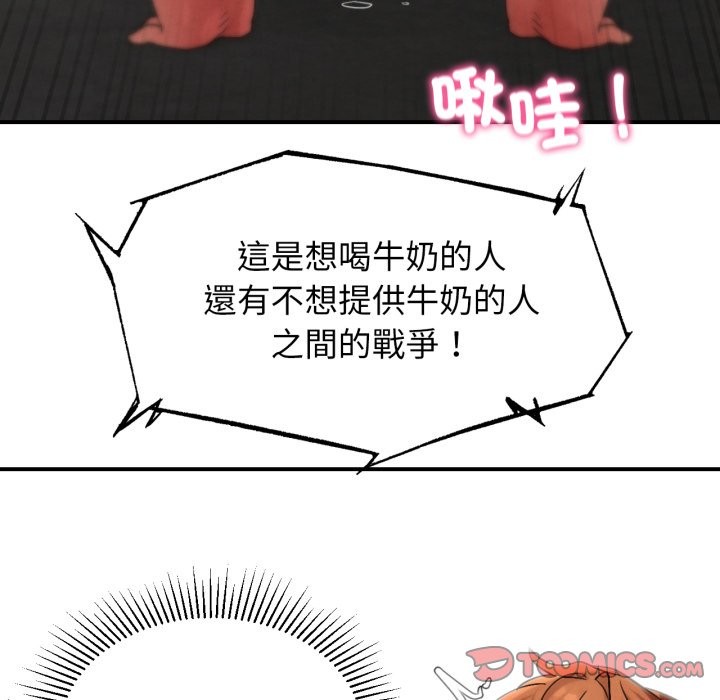 危险同学会 - 第107話 - page 57