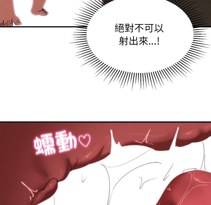 危险同学会 - 第107話 - page 60