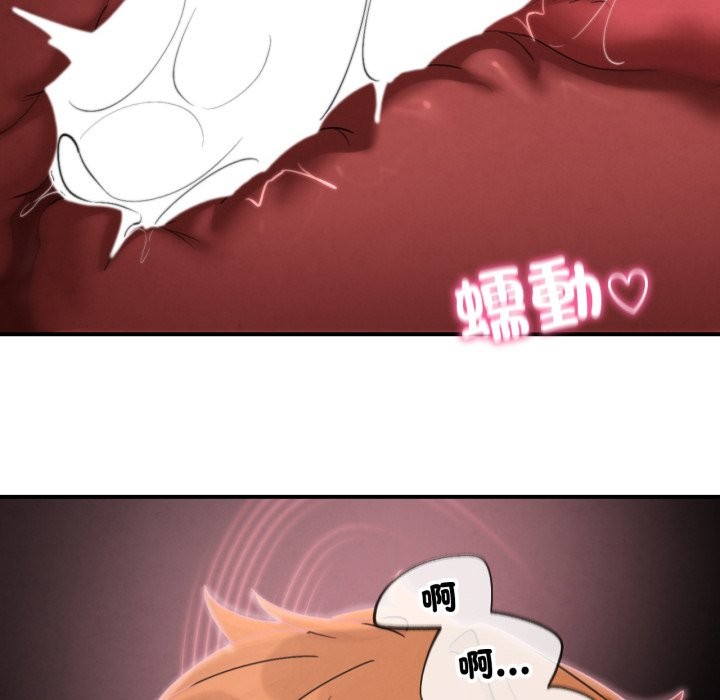 危险同学会 - 第107話 - page 61