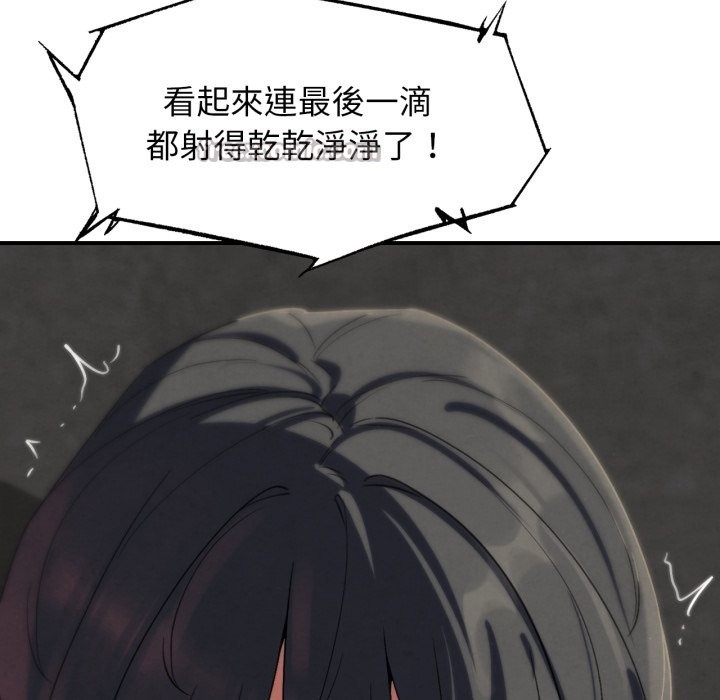 危险同学会 - 第107話 - page 70