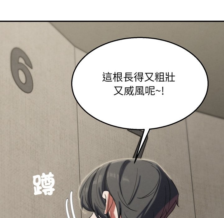 危险同学会 - 第107話 - page 78