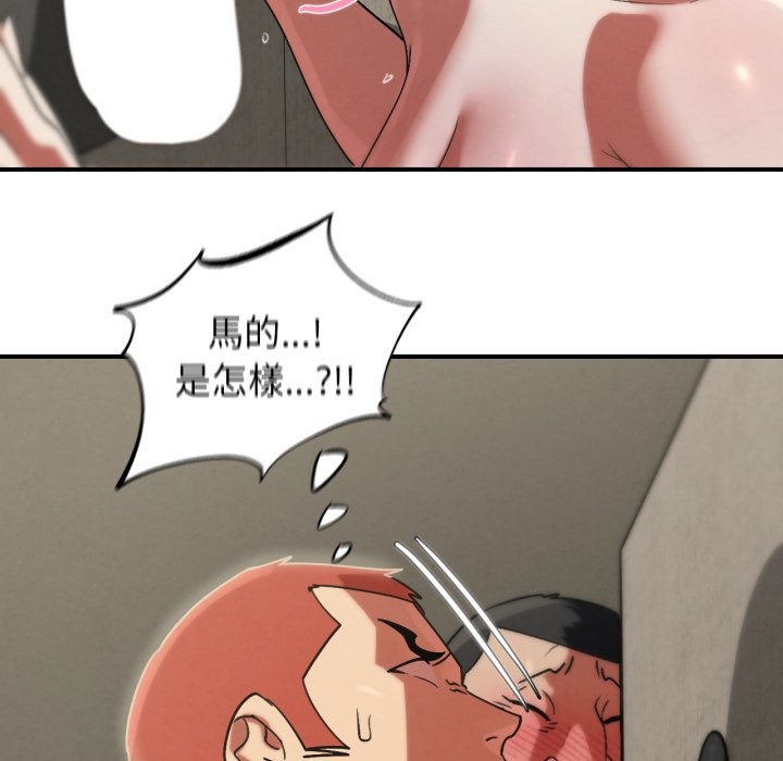 危险同学会 - 第107話 - page 83