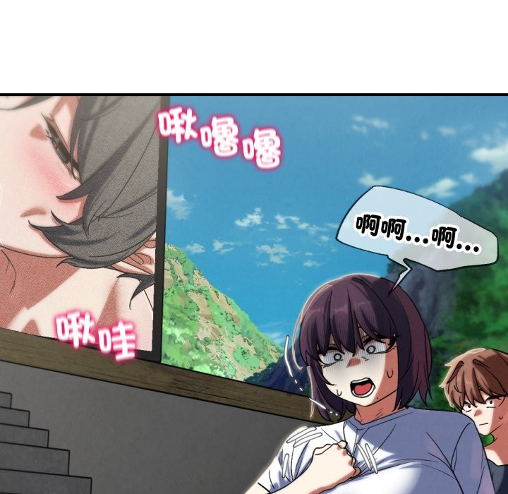 危险同学会 - 第107話 - page 89