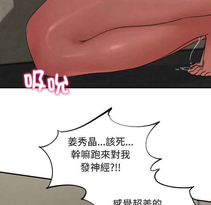 危险同学会 - 第107話 - page 93