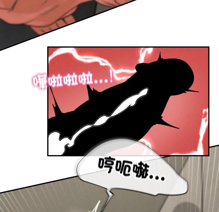 危险同学会 - 第107話 - page 104