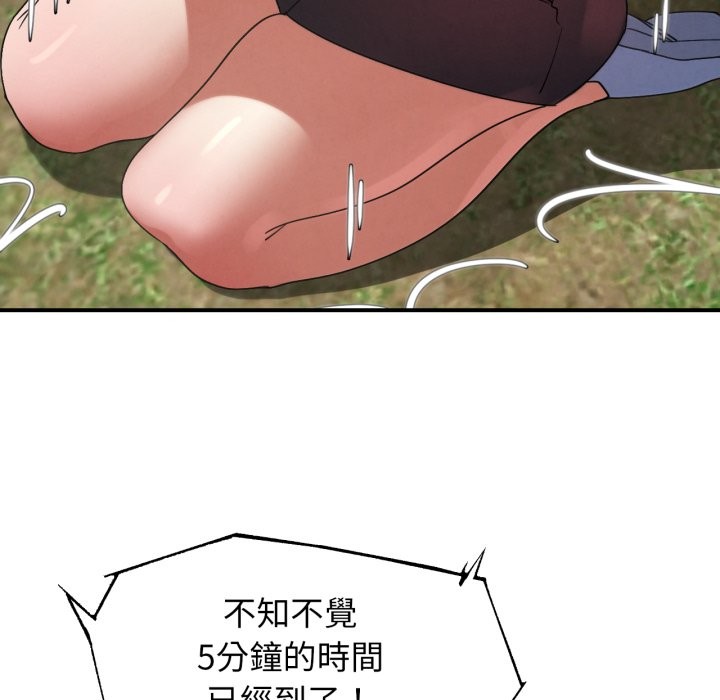 危险同学会 - 第107話 - page 113