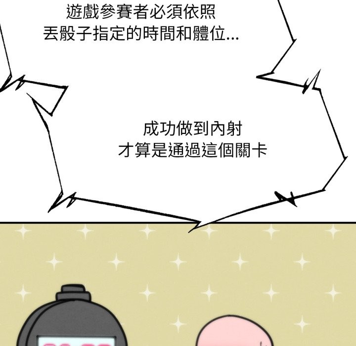 危险同学会 - 第107話 - page 127