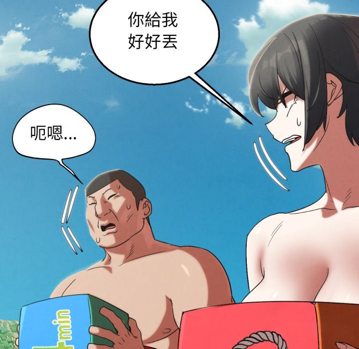 危险同学会 - 第107話 - page 133