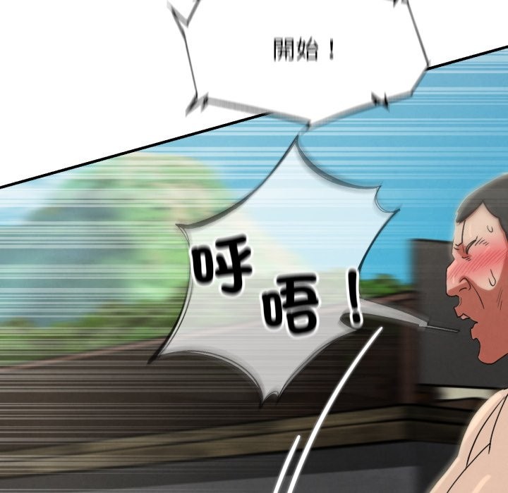 危险同学会 - 第107話 - page 150