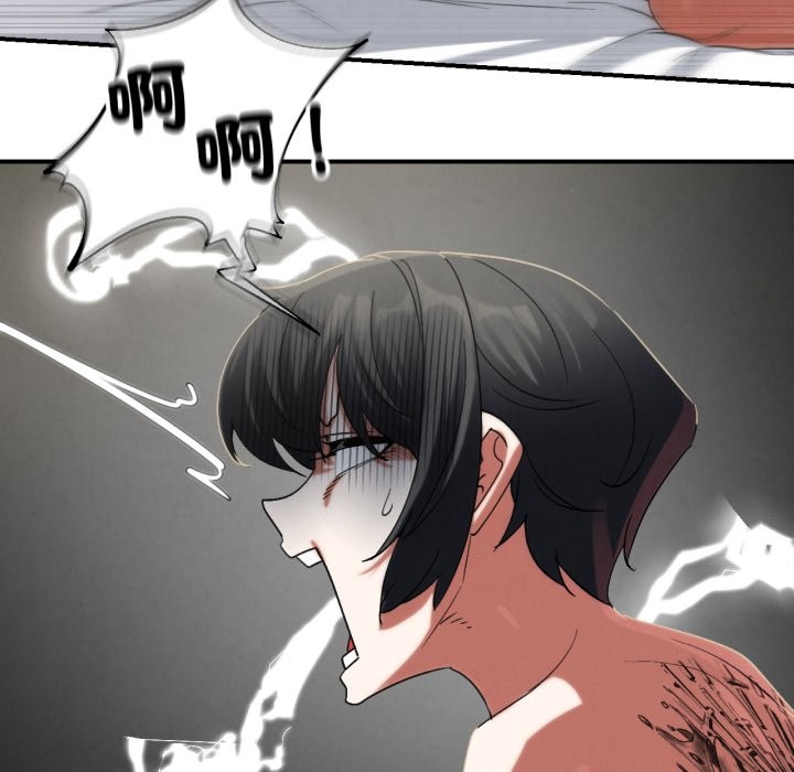 危险同学会 - 第107話 - page 152