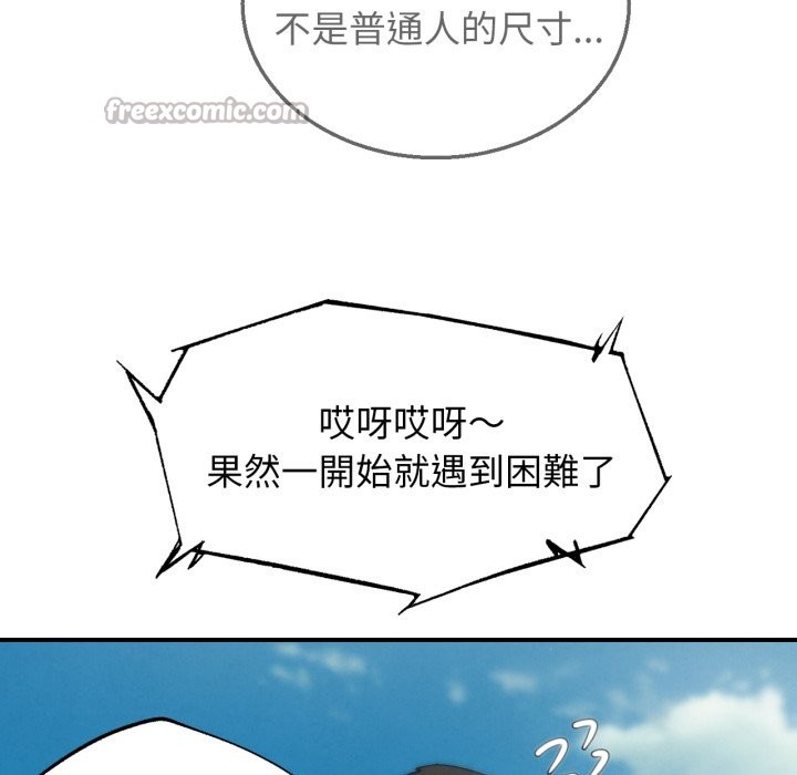 危险同学会 - 第107話 - page 154