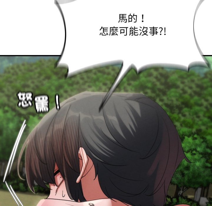 危险同学会 - 第107話 - page 157