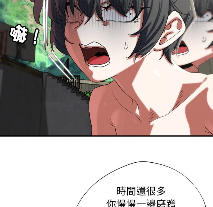 危险同学会 - 第107話 - page 162