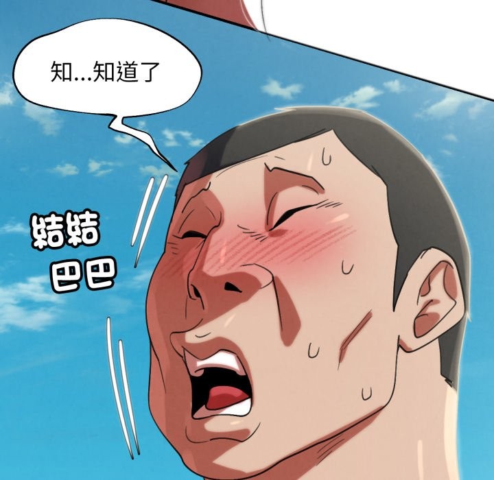 危险同学会 - 第107話 - page 173