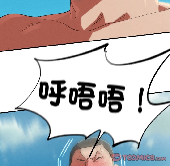 危险同学会 - 第107話 - page 174