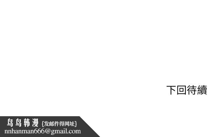 危险同学会 - 第107話 - page 178