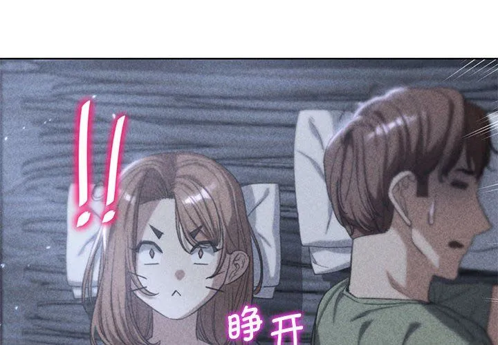危险同学会 - 第32話 - page 2