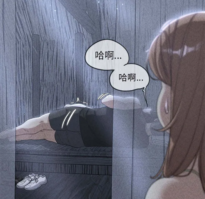 危险同学会 - 第32話 - page 7