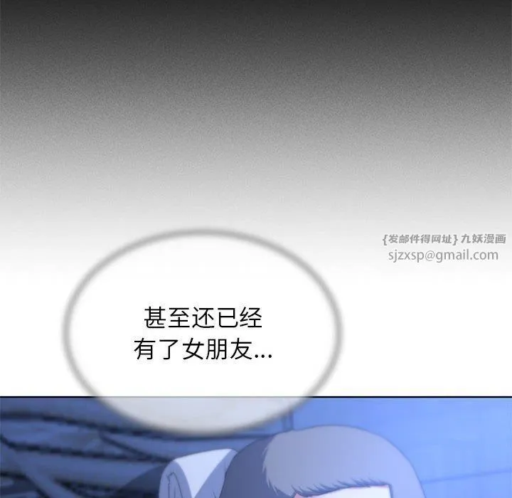 危险同学会 - 第32話 - page 22