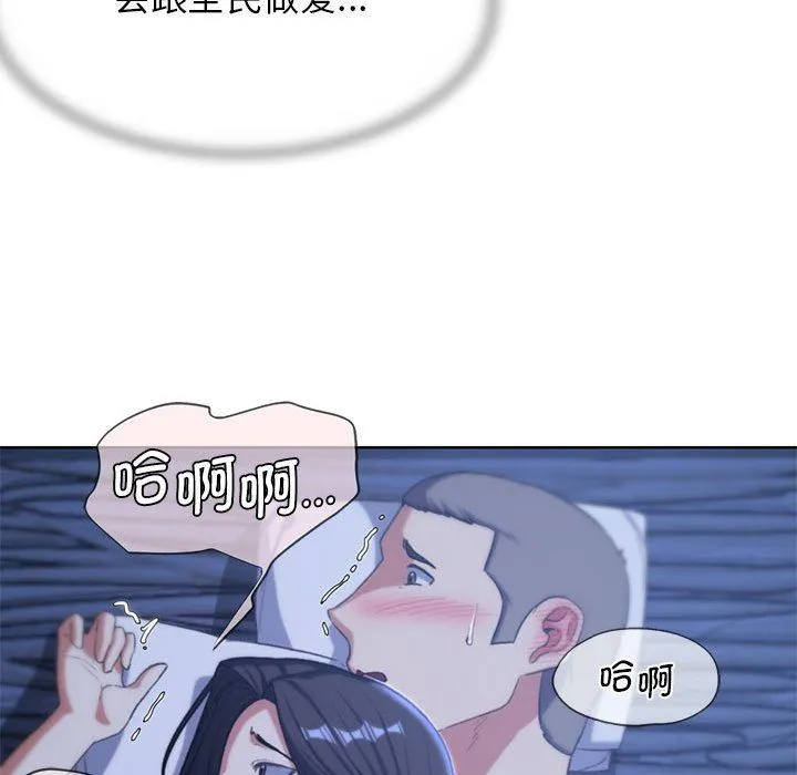 危险同学会 - 第32話 - page 30