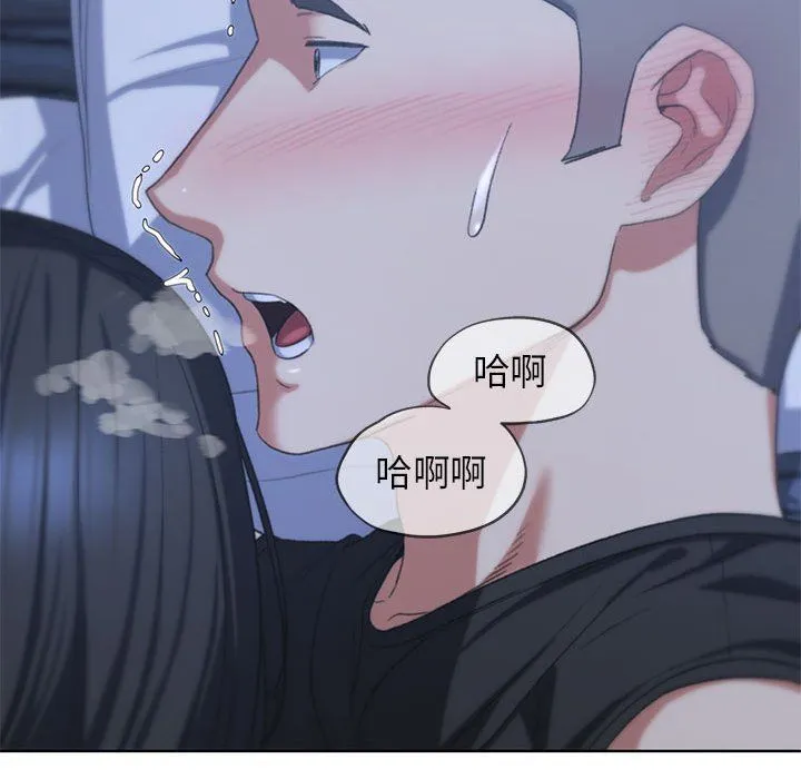 危险同学会 - 第32話 - page 34