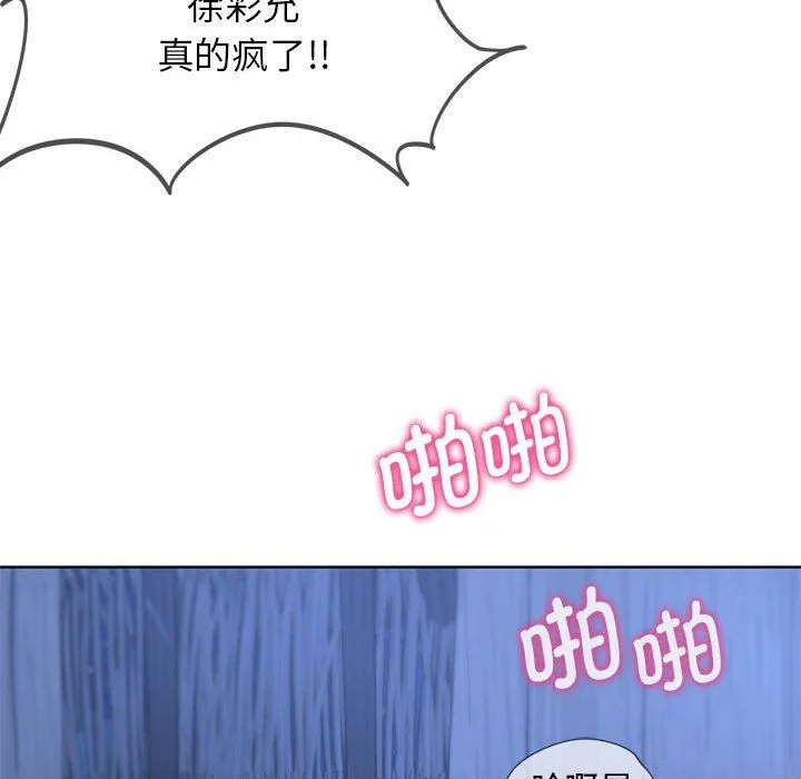危险同学会 - 第32話 - page 46
