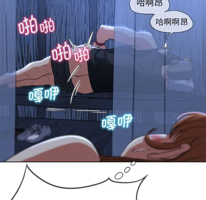 危险同学会 - 第32話 - page 47