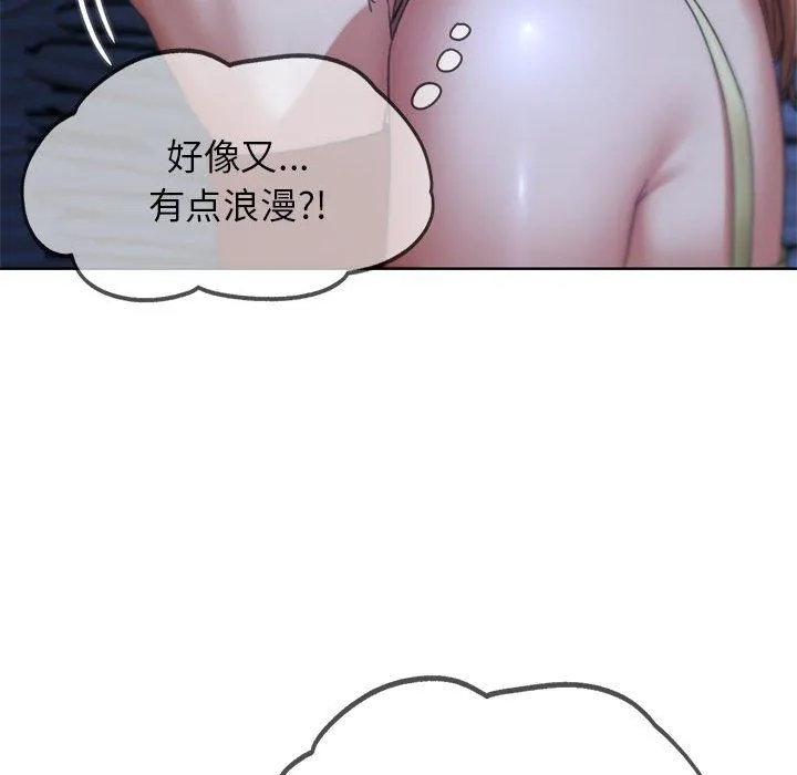 危险同学会 - 第32話 - page 50