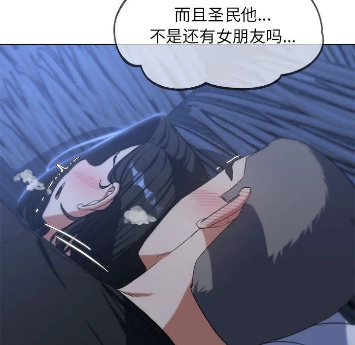 危险同学会 - 第32話 - page 51