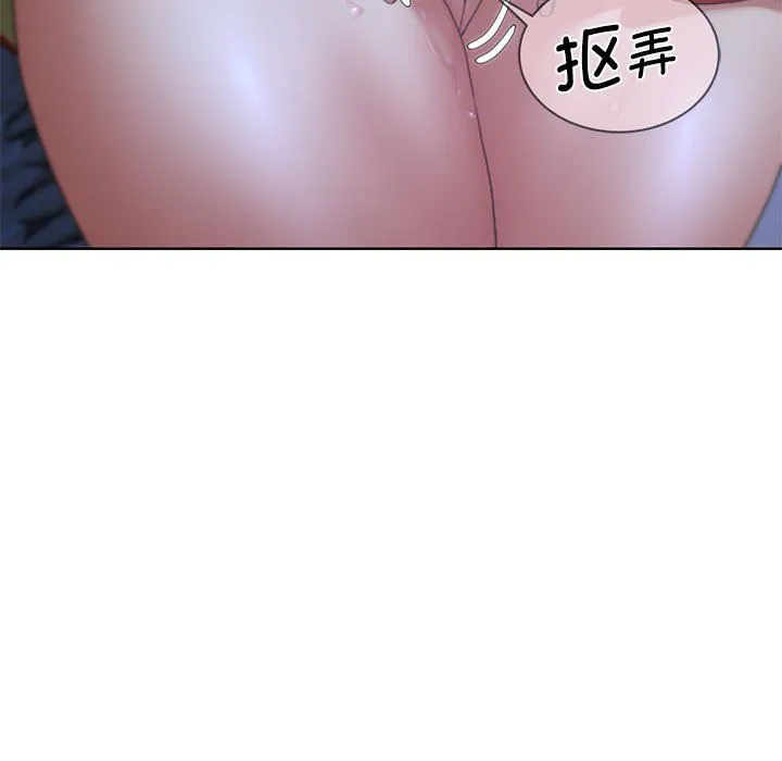 危险同学会 - 第32話 - page 58