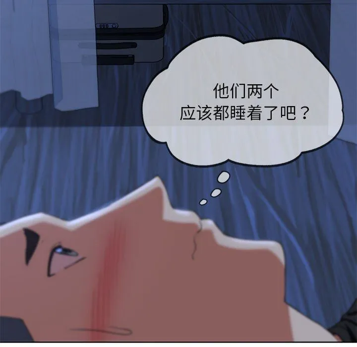 危险同学会 - 第32話 - page 62